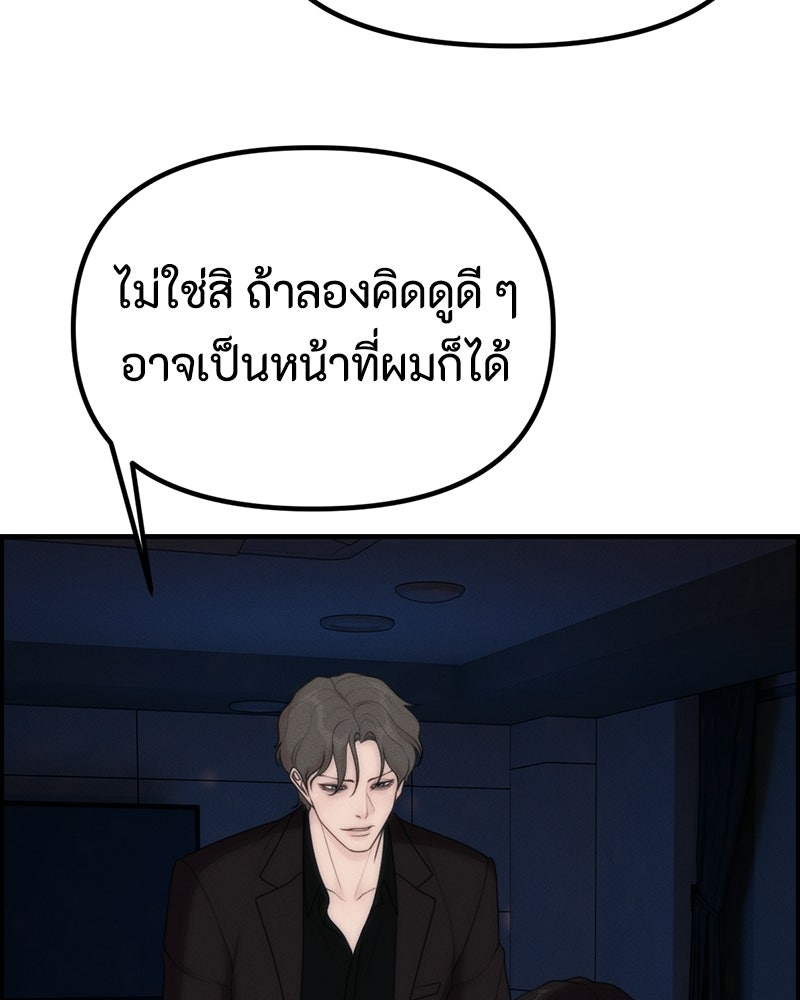 สวยต้องสาป - หน้า 106