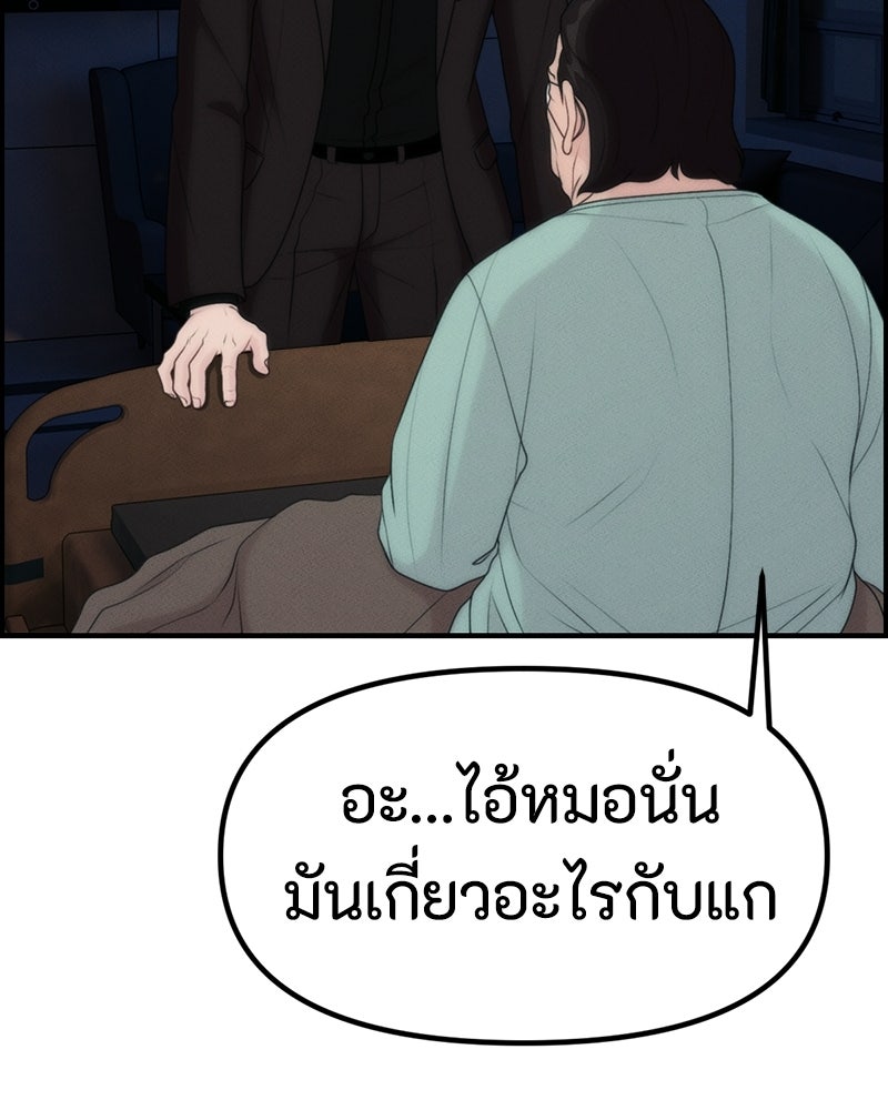สวยต้องสาป - หน้า 107