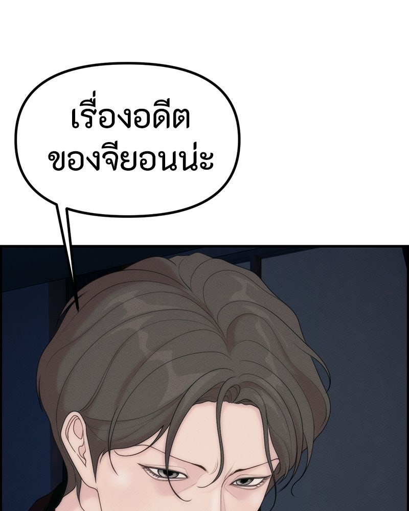 สวยต้องสาป - หน้า 108
