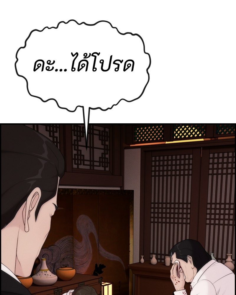 สวยต้องสาป - หน้า 11