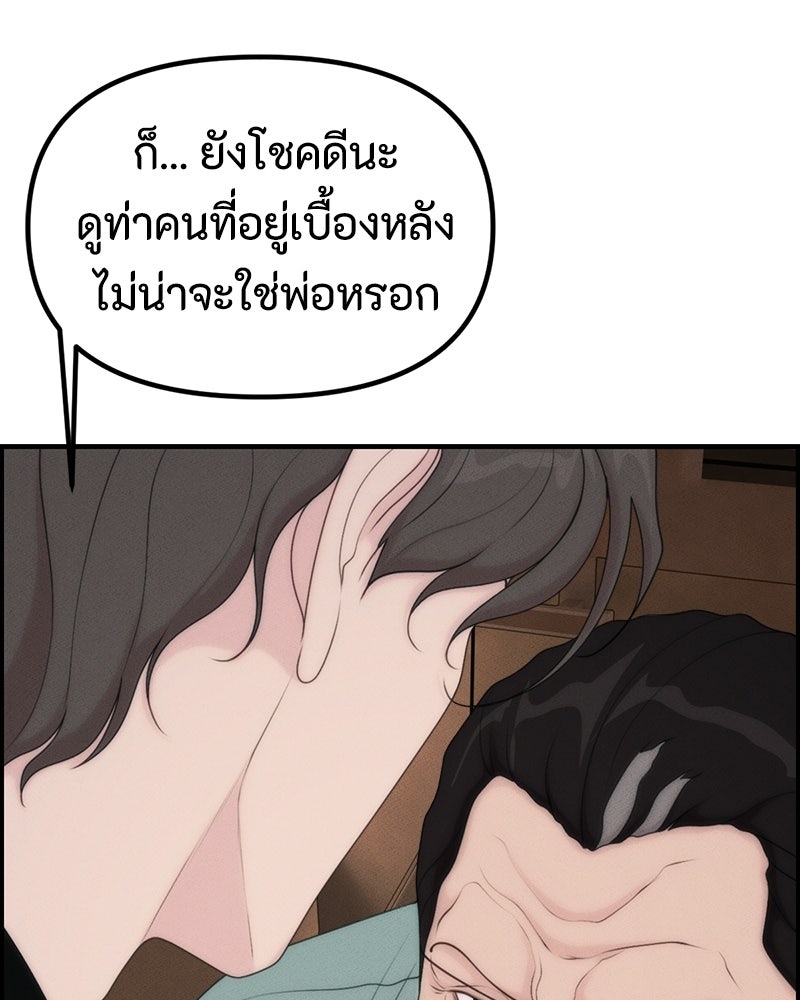 สวยต้องสาป - หน้า 114