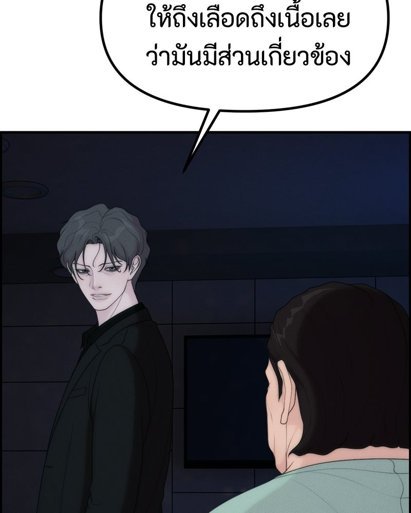 สวยต้องสาป - หน้า 118