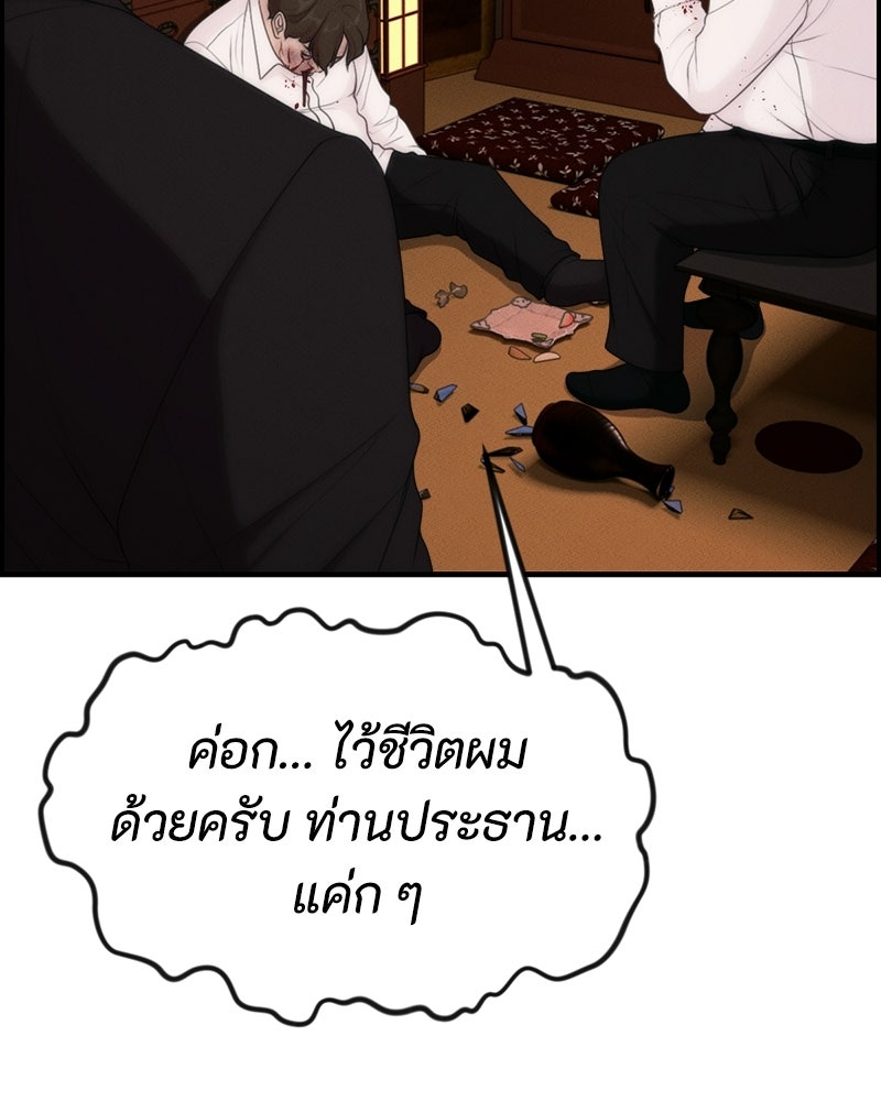 สวยต้องสาป - หน้า 12
