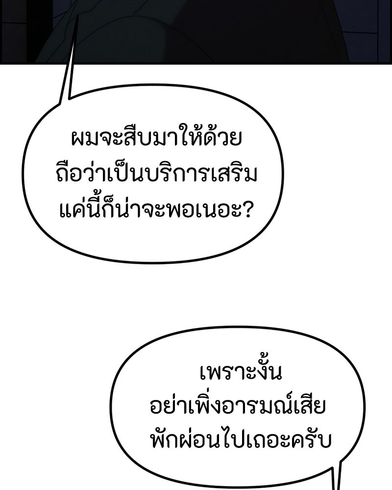 สวยต้องสาป - หน้า 121