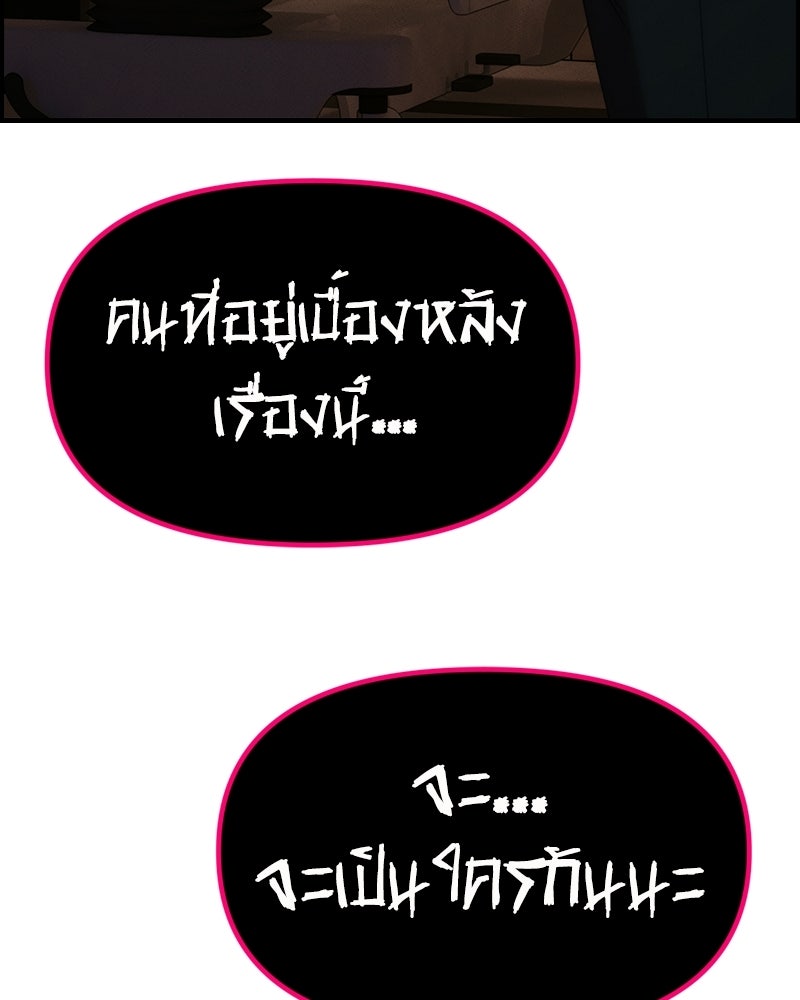 สวยต้องสาป - หน้า 123
