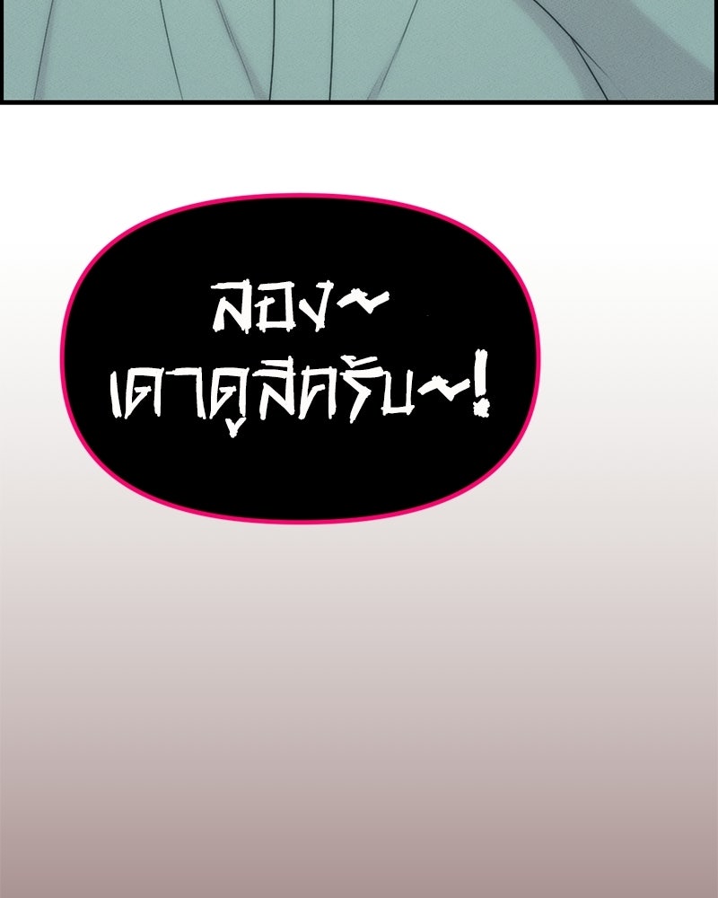 สวยต้องสาป - หน้า 125
