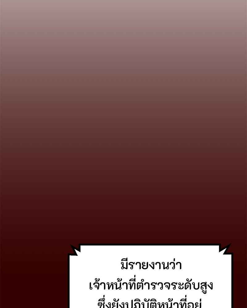 สวยต้องสาป - หน้า 126