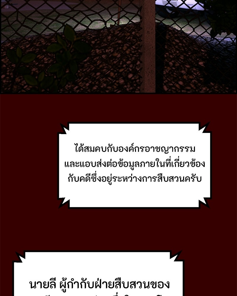 สวยต้องสาป - หน้า 128