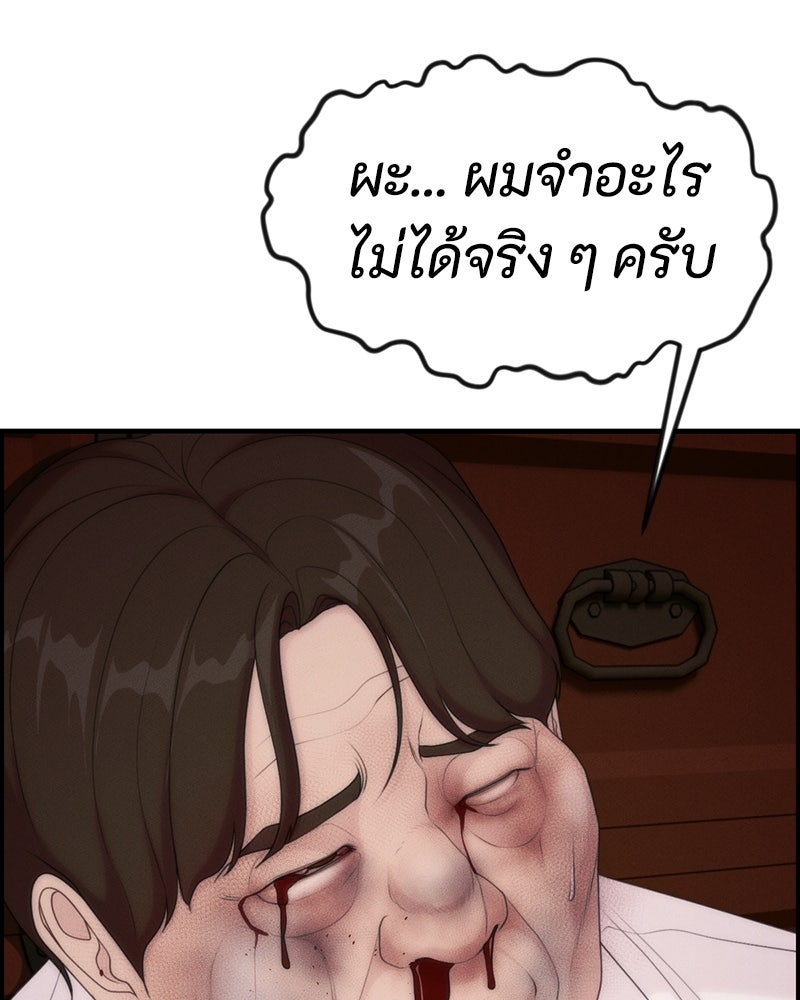 สวยต้องสาป - หน้า 13