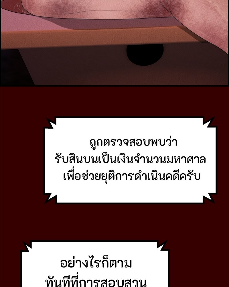 สวยต้องสาป - หน้า 130