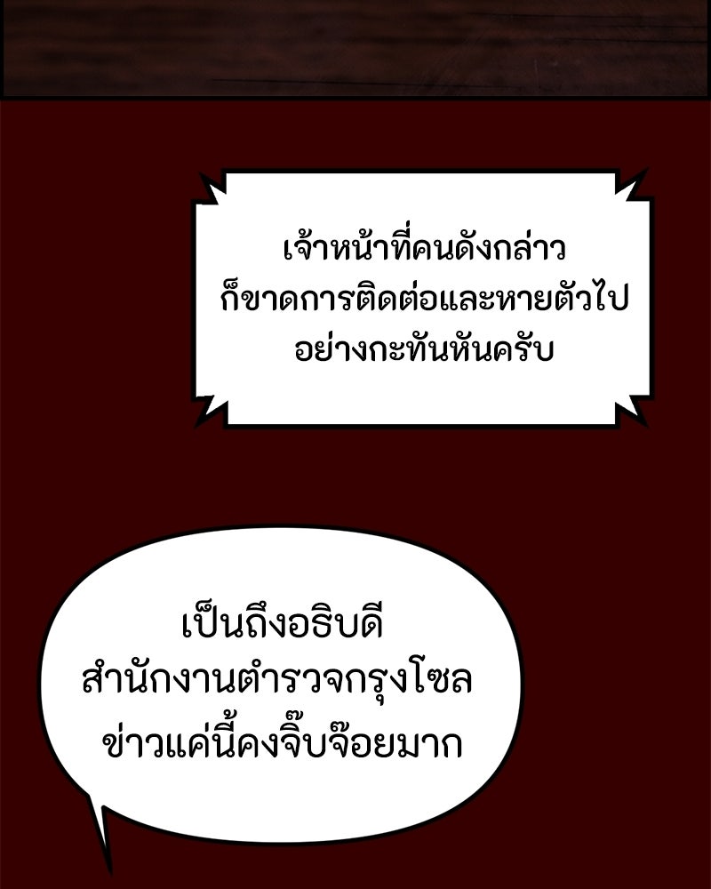 สวยต้องสาป - หน้า 132
