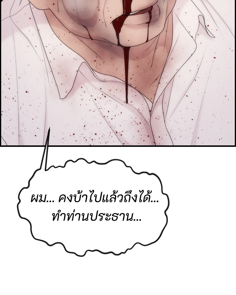 สวยต้องสาป - หน้า 14