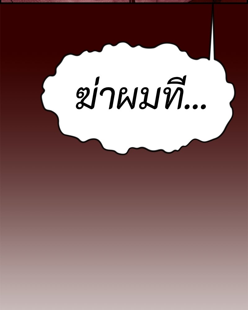 สวยต้องสาป - หน้า 140