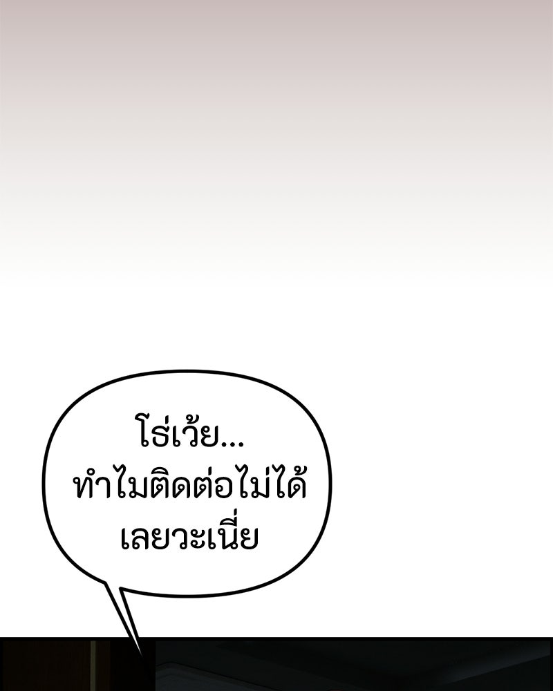 สวยต้องสาป - หน้า 141