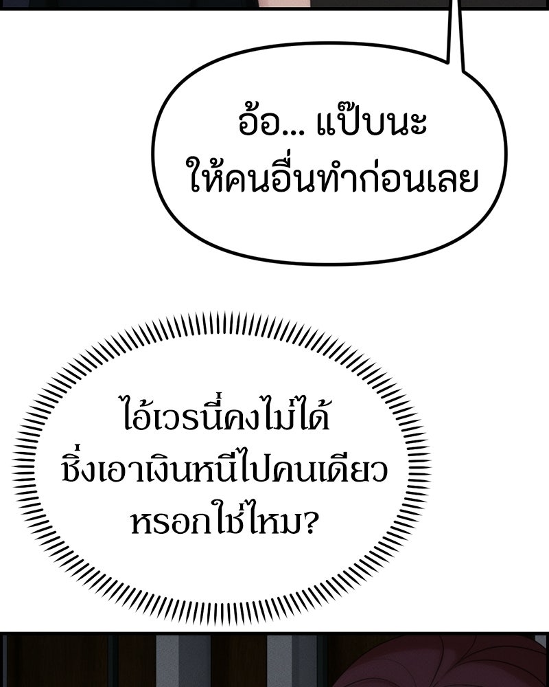 สวยต้องสาป - หน้า 145