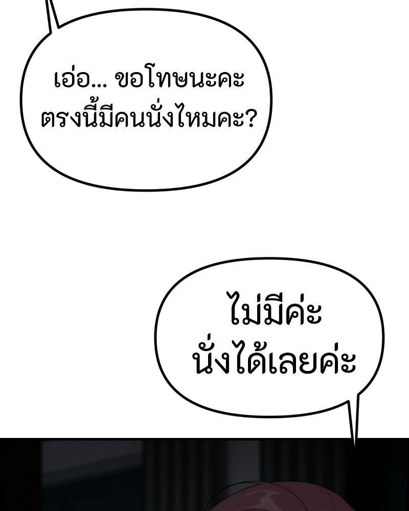 สวยต้องสาป - หน้า 151