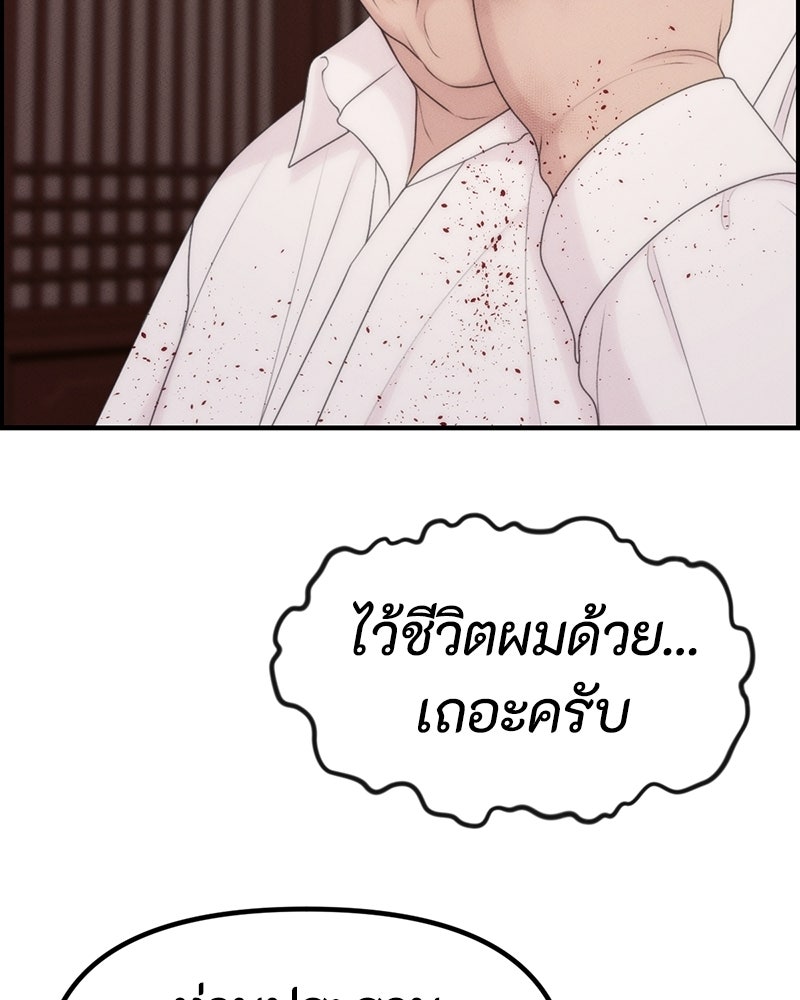 สวยต้องสาป - หน้า 16
