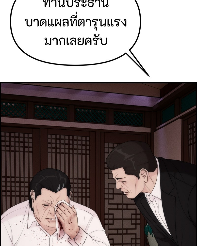 สวยต้องสาป - หน้า 17