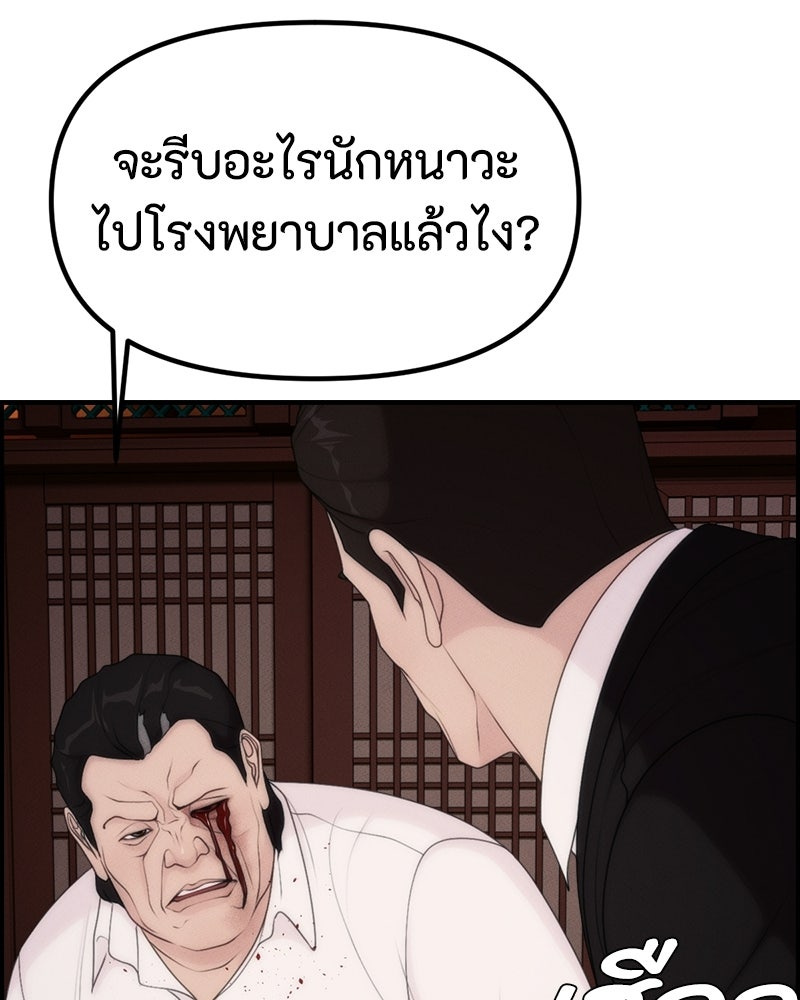 สวยต้องสาป - หน้า 19