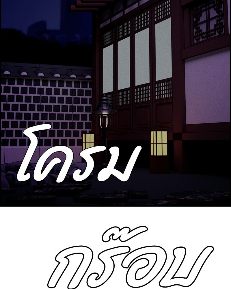 สวยต้องสาป - หน้า 2