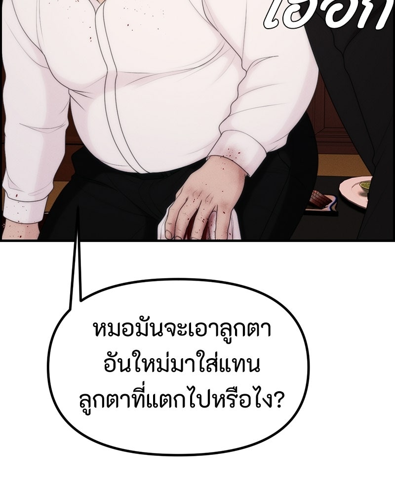 สวยต้องสาป - หน้า 20