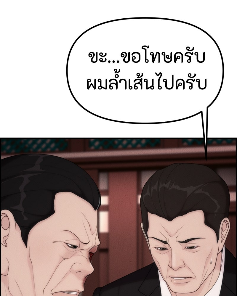 สวยต้องสาป - หน้า 21