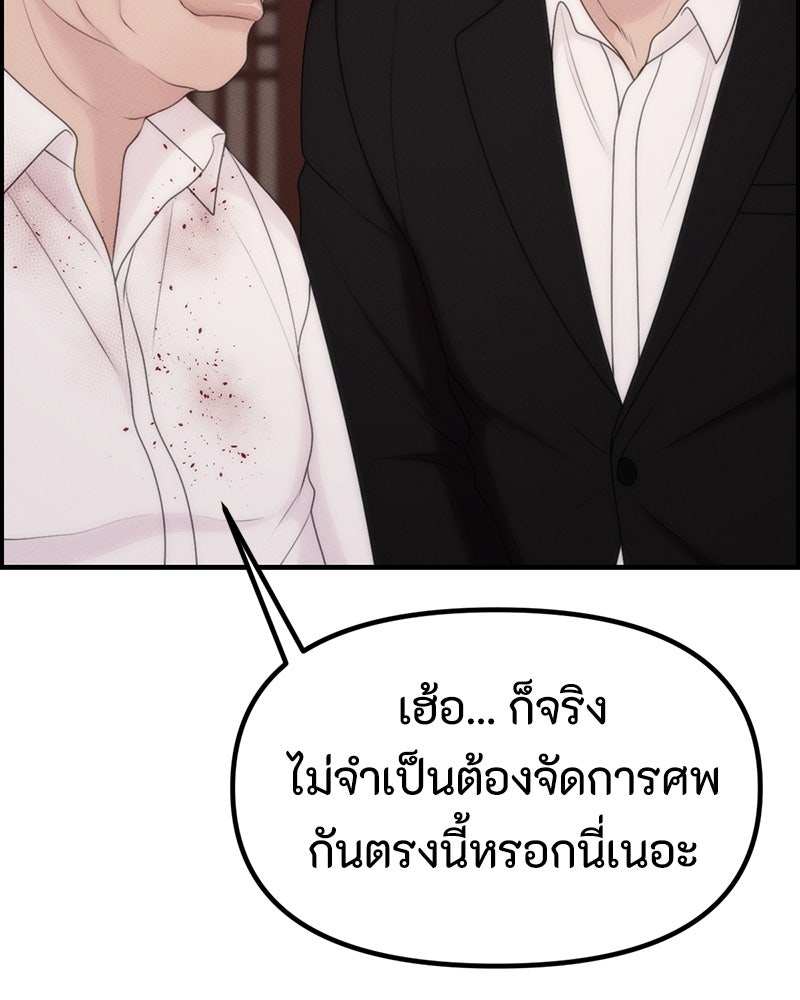 สวยต้องสาป - หน้า 22