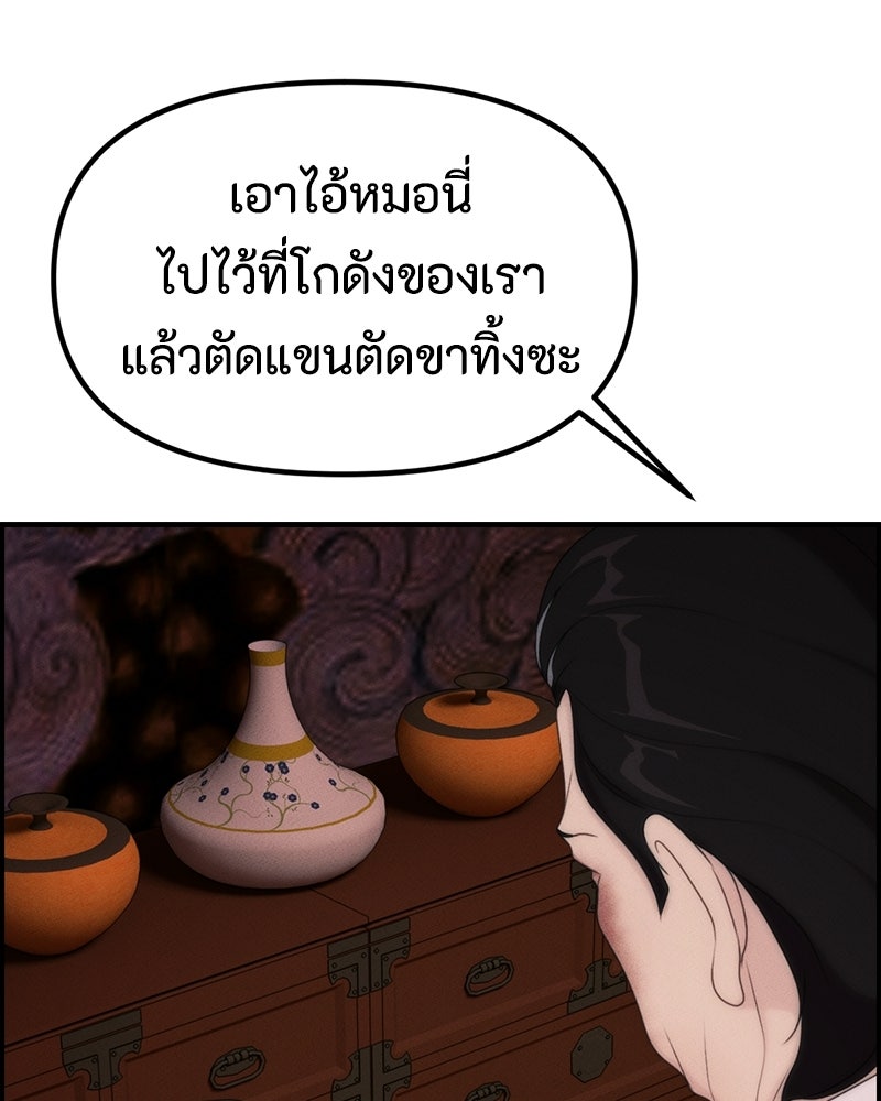 สวยต้องสาป - หน้า 23
