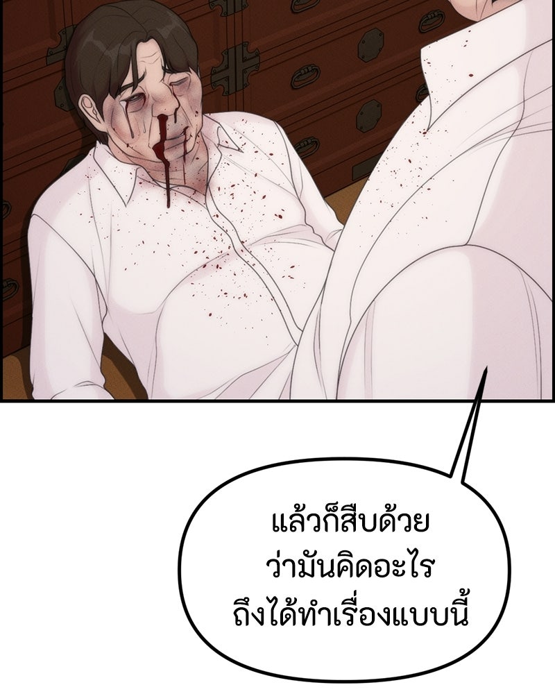 สวยต้องสาป - หน้า 24