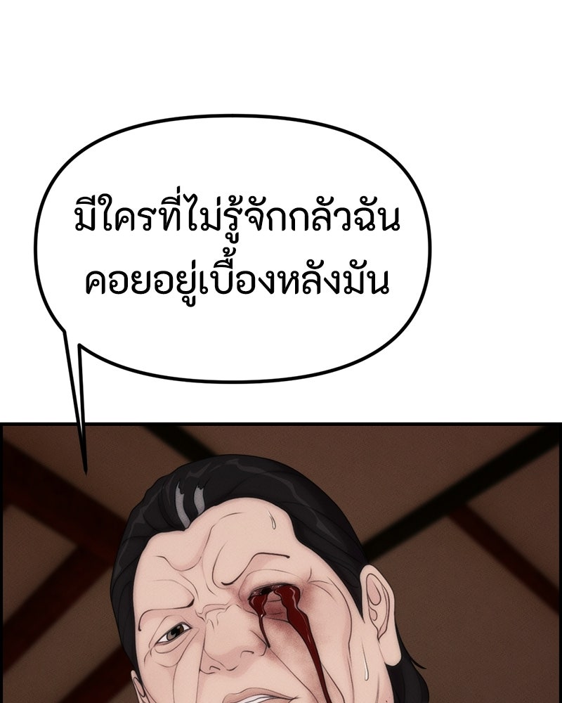 สวยต้องสาป - หน้า 25