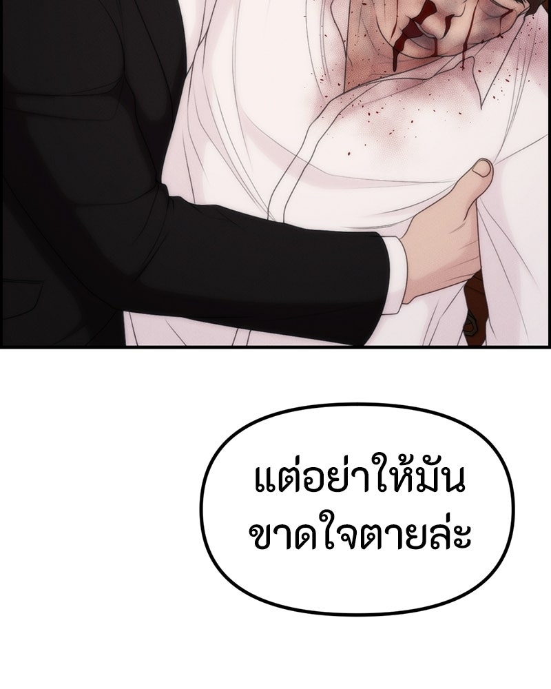 สวยต้องสาป - หน้า 28