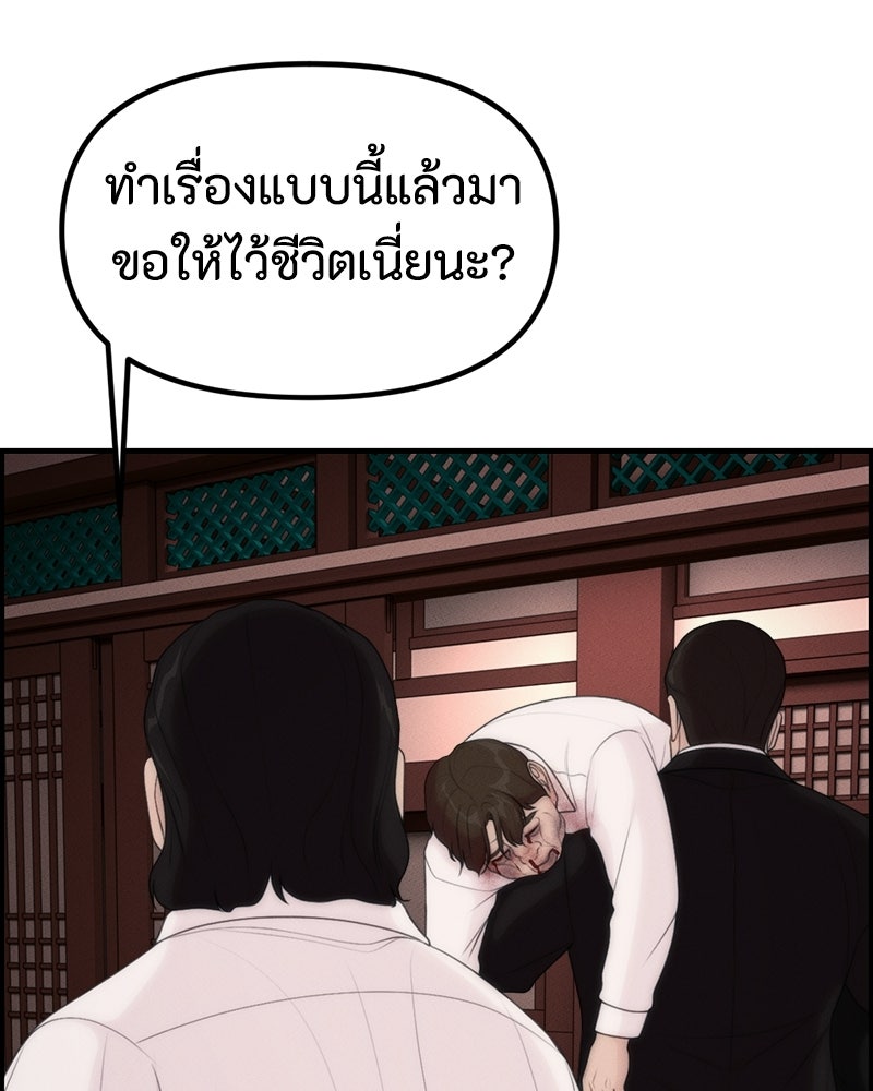 สวยต้องสาป - หน้า 29
