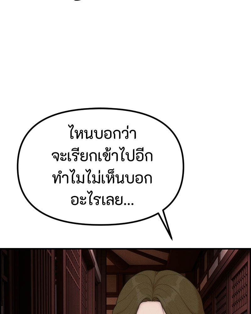 สวยต้องสาป - หน้า 3