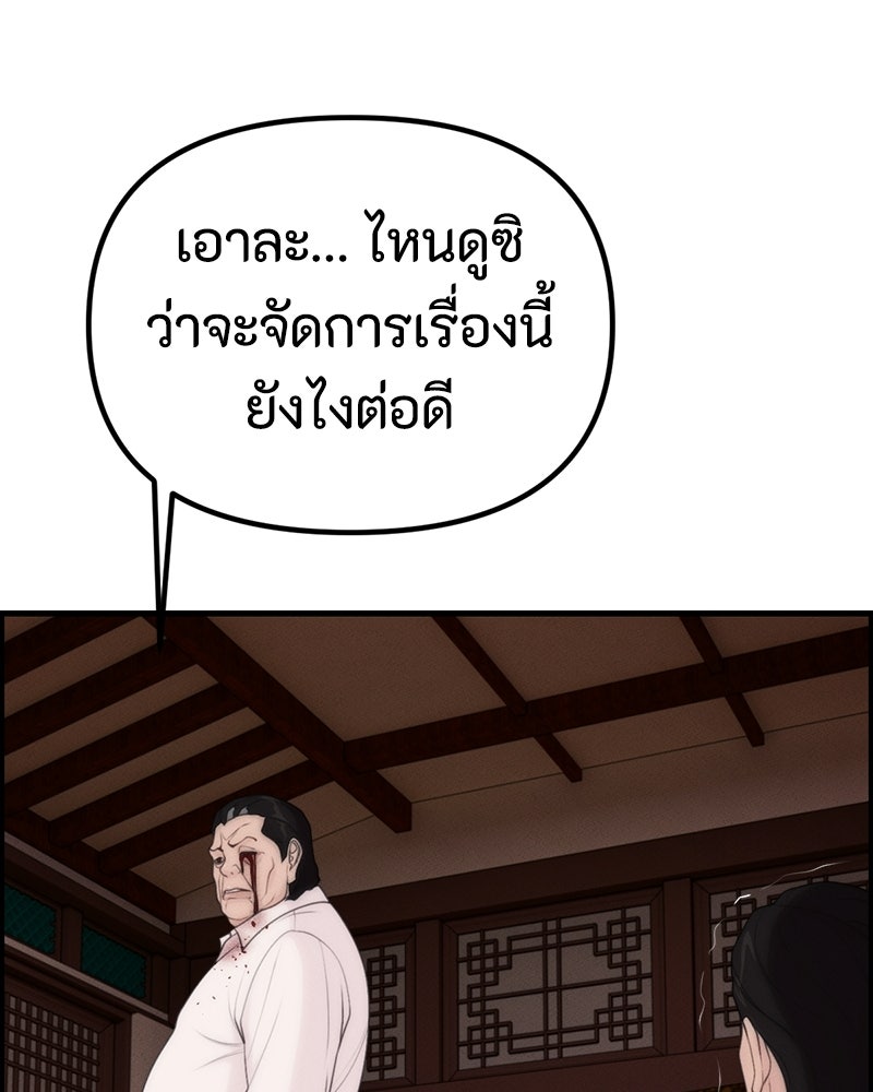 สวยต้องสาป - หน้า 31