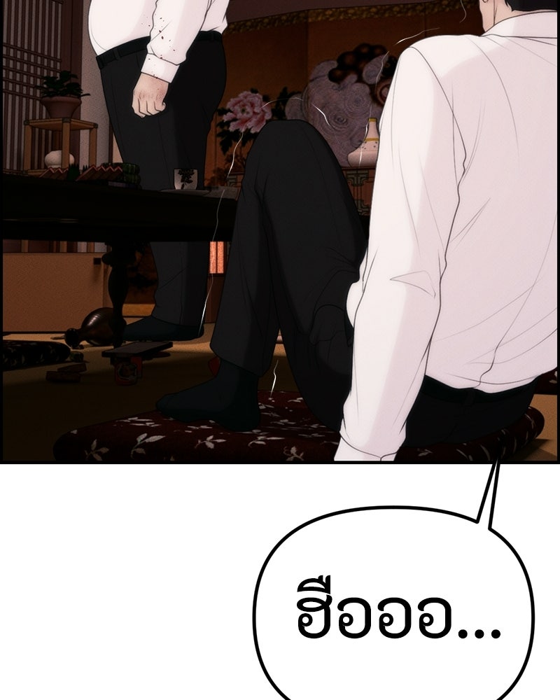 สวยต้องสาป - หน้า 32