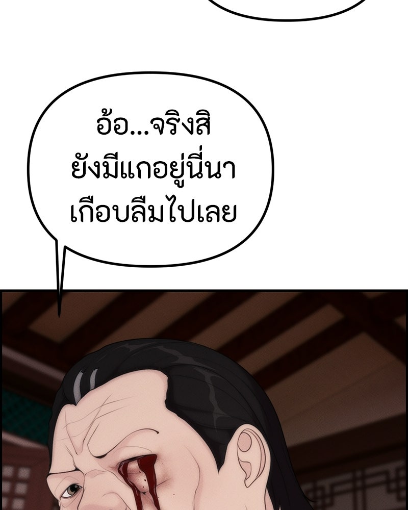 สวยต้องสาป - หน้า 33
