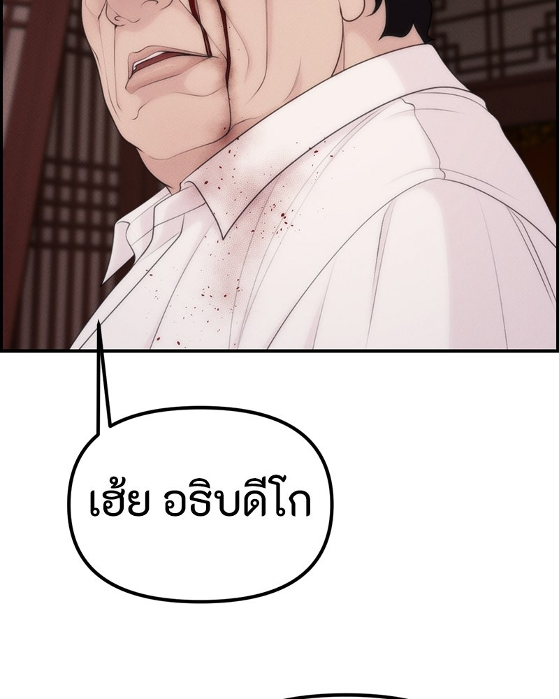สวยต้องสาป - หน้า 34