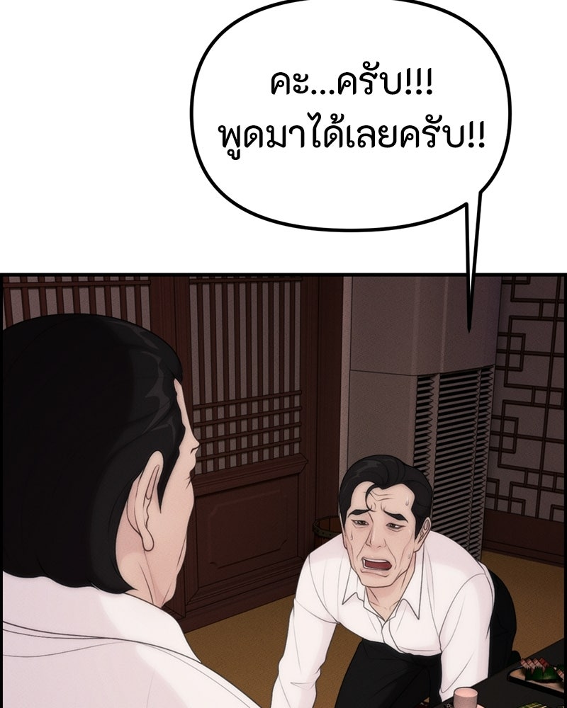 สวยต้องสาป - หน้า 35