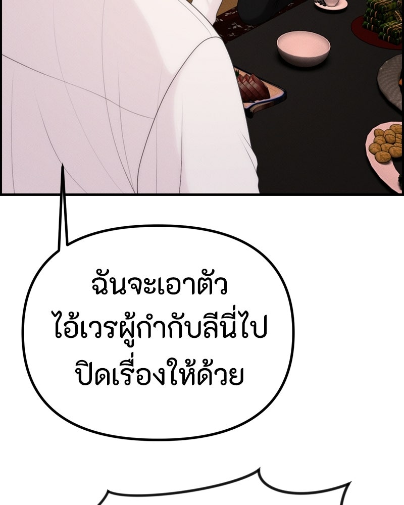 สวยต้องสาป - หน้า 36