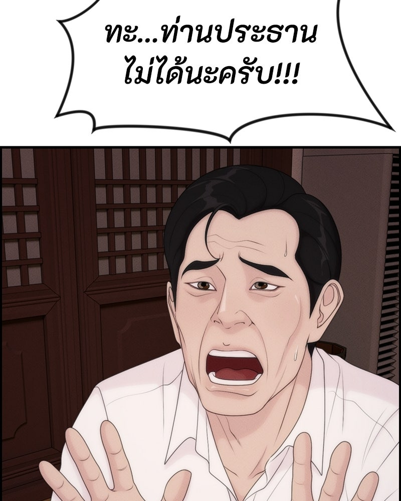 สวยต้องสาป - หน้า 37