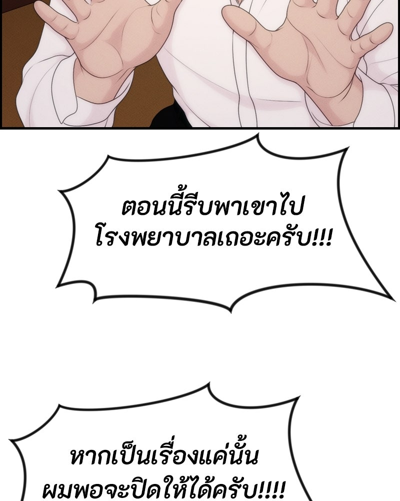 สวยต้องสาป - หน้า 38