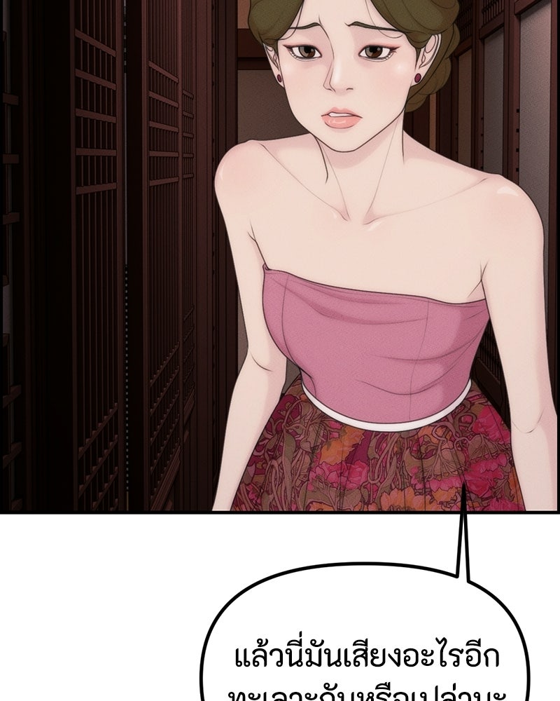 สวยต้องสาป - หน้า 4