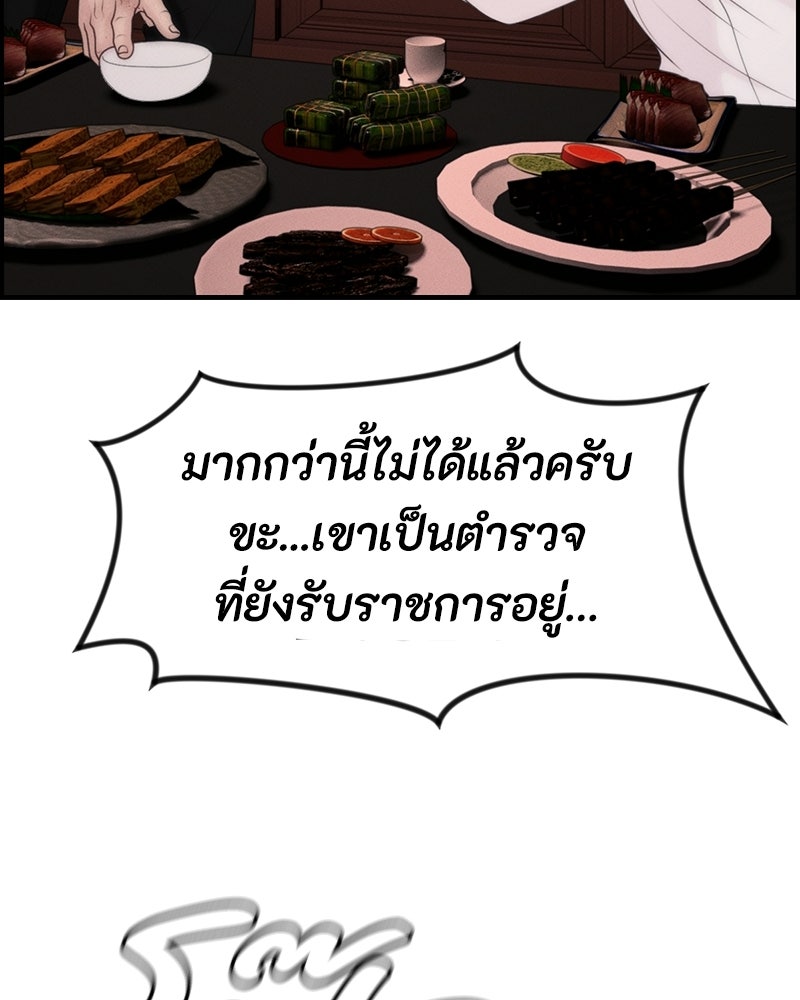 สวยต้องสาป - หน้า 40