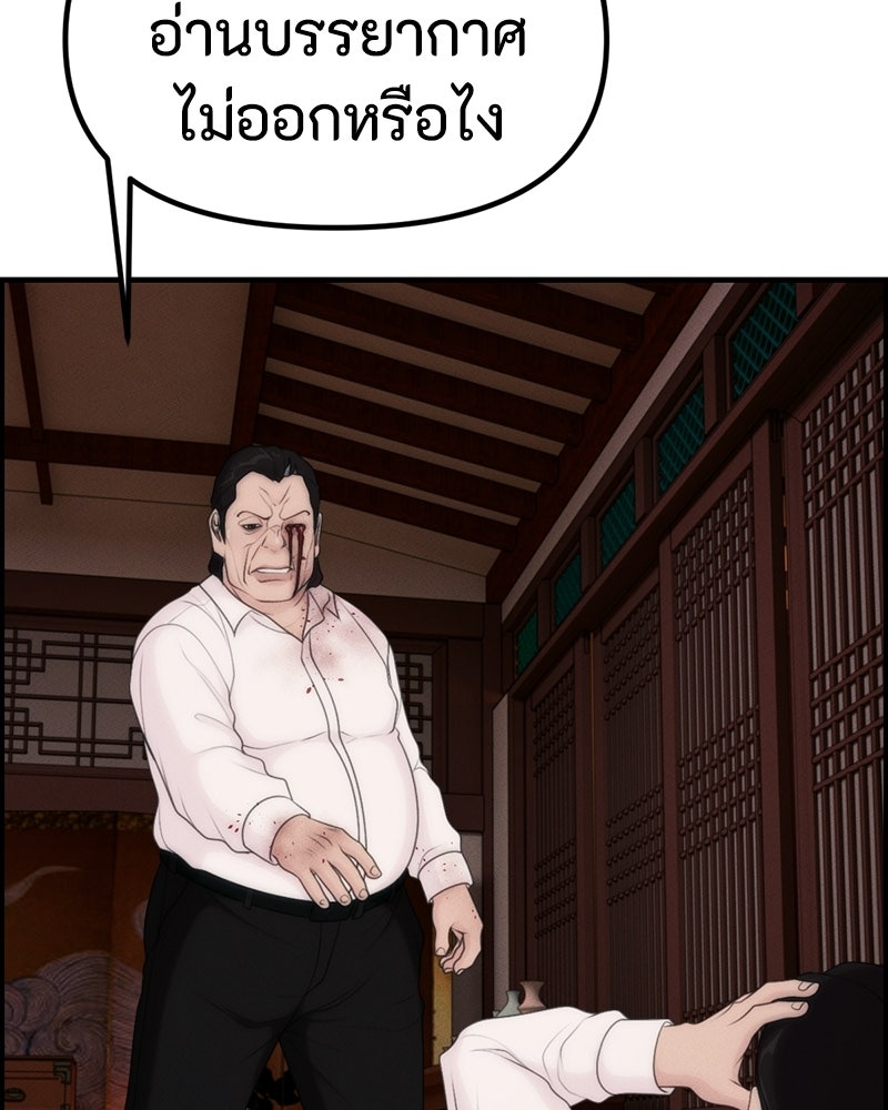 สวยต้องสาป - หน้า 43