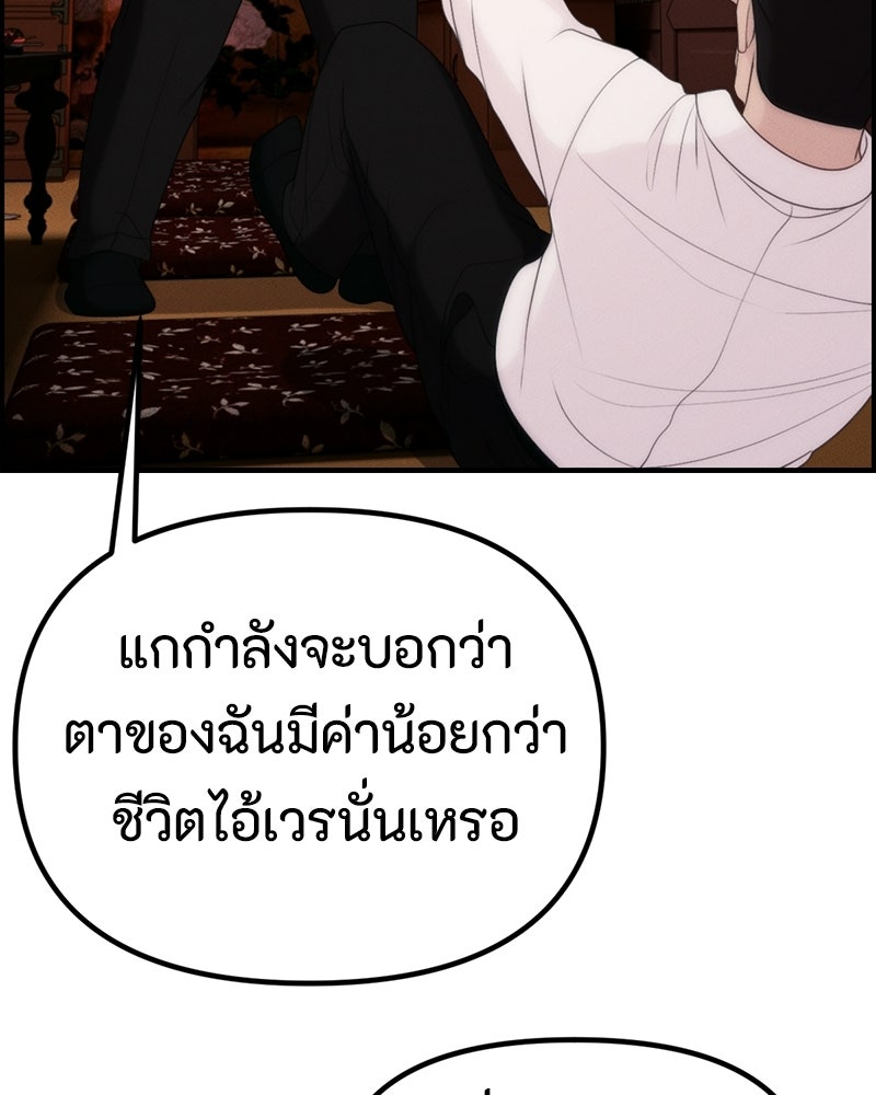 สวยต้องสาป - หน้า 44