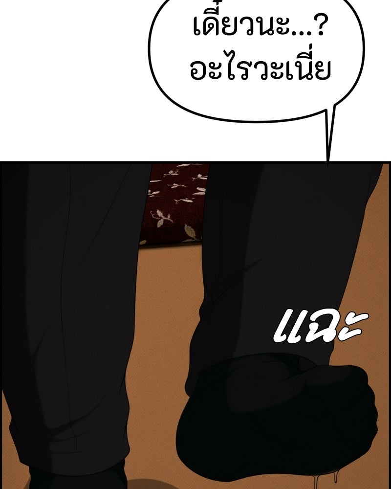 สวยต้องสาป - หน้า 45