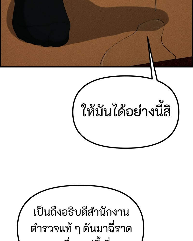 สวยต้องสาป - หน้า 46