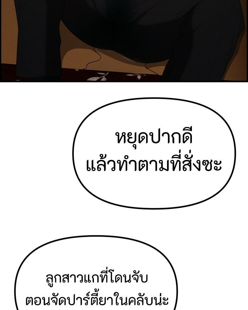 สวยต้องสาป - หน้า 48