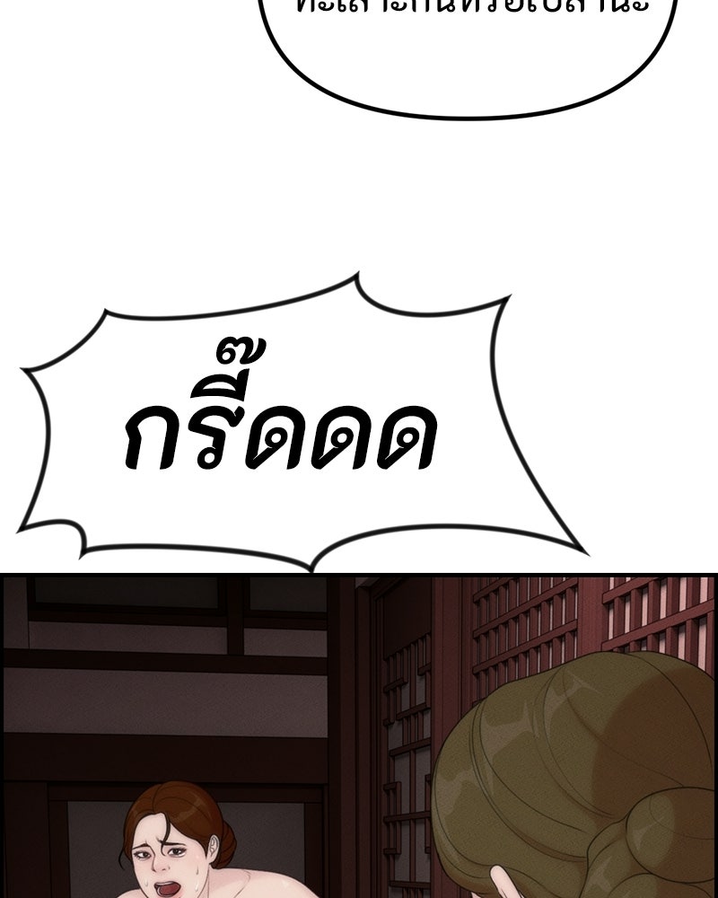 สวยต้องสาป - หน้า 5