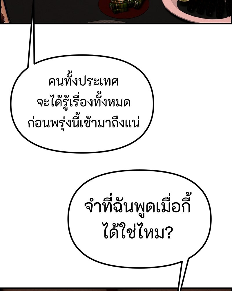สวยต้องสาป - หน้า 54